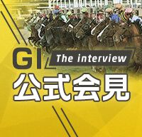 G1公式会見