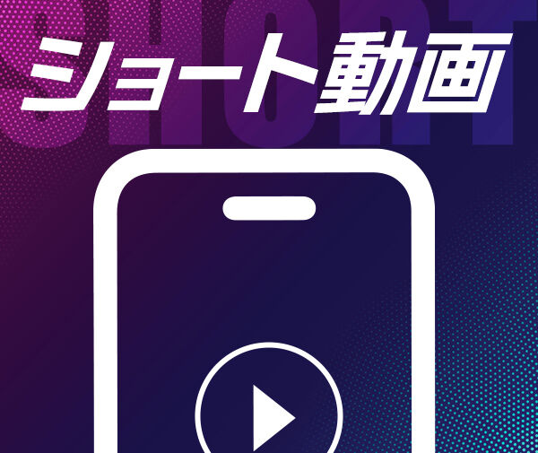 short動画